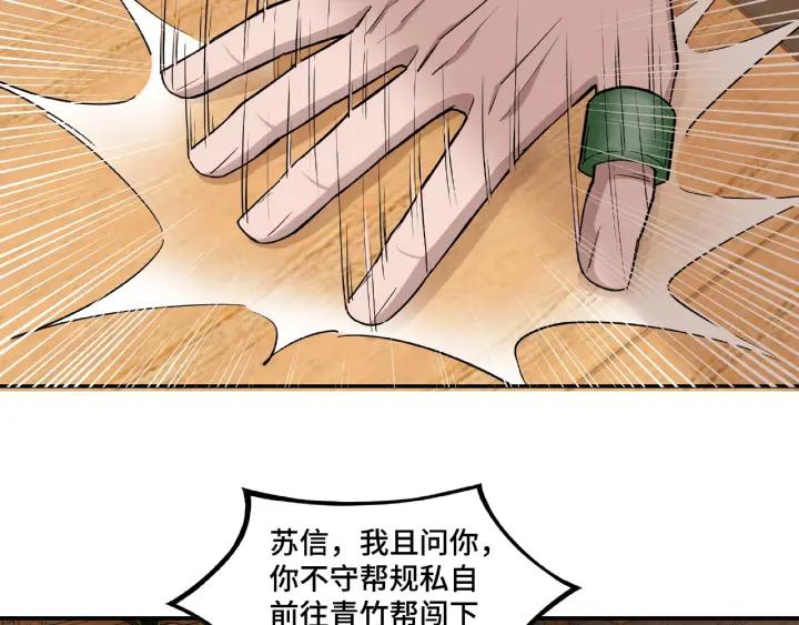 Greatest Boss System Ch.10 p96