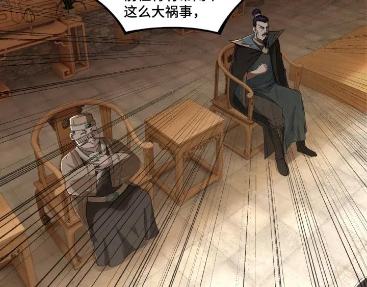 Greatest Boss System Ch.10 p97