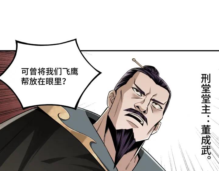 Greatest Boss System Ch.10 p99