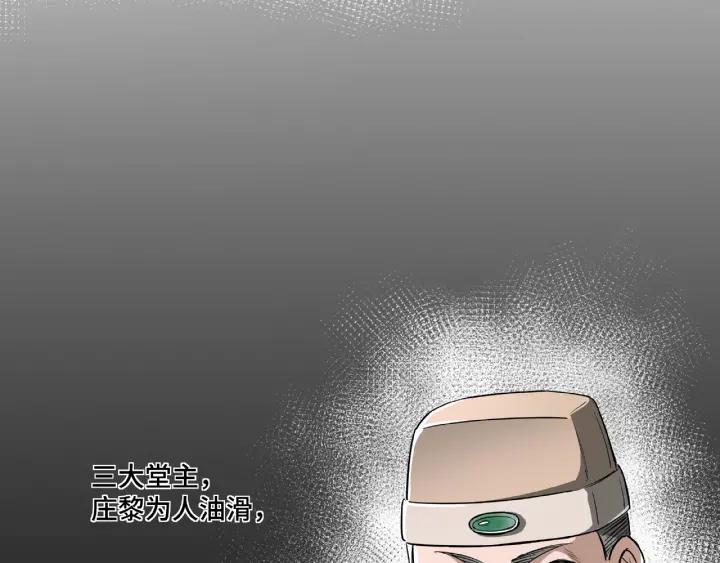 Greatest Boss System Ch.11 p10
