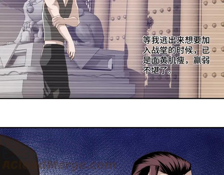 Greatest Boss System Ch.11 p101