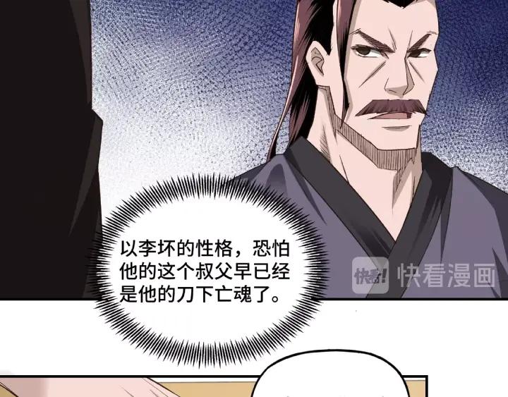 Greatest Boss System Ch.11 p102