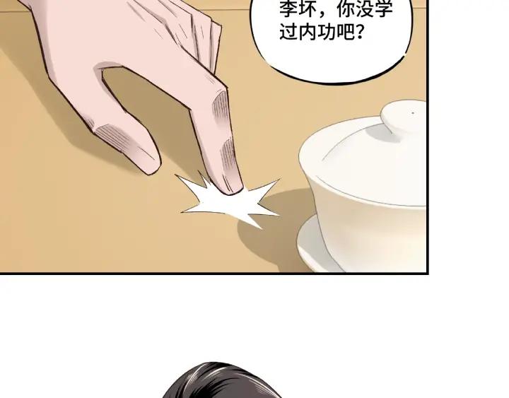 Greatest Boss System Ch.11 p103
