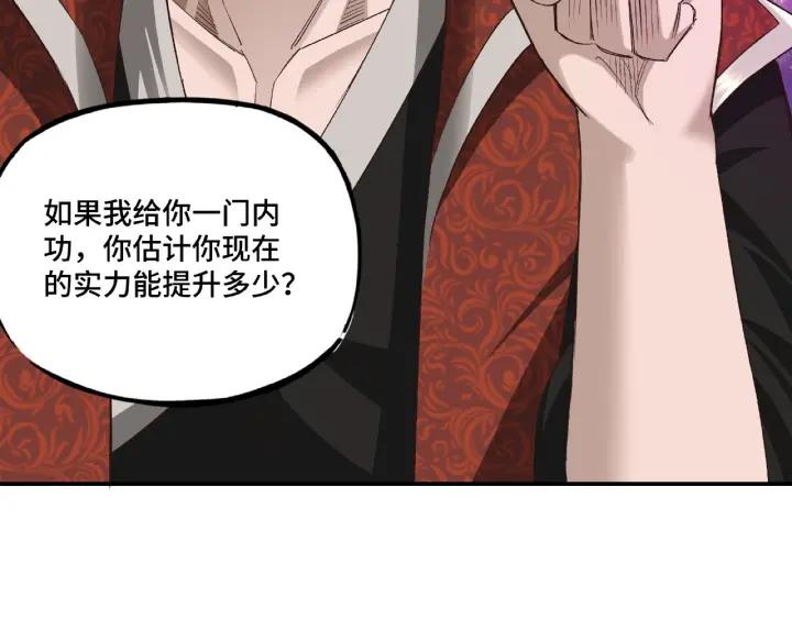 Greatest Boss System Ch.11 p105