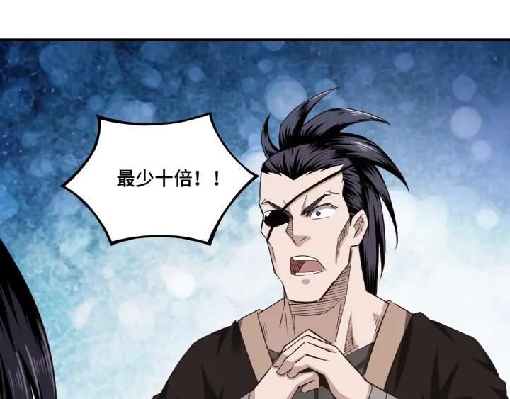 Greatest Boss System Ch.11 p106