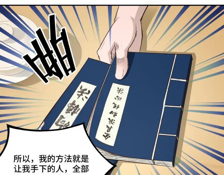 Greatest Boss System Ch.11 p108
