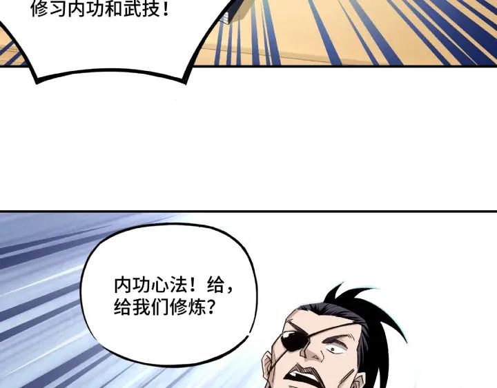 Greatest Boss System Ch.11 p109