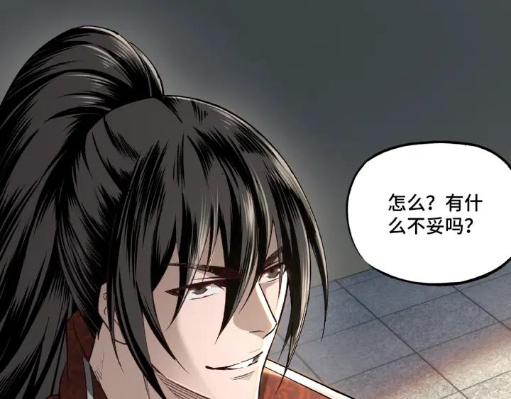 Greatest Boss System Ch.11 p113