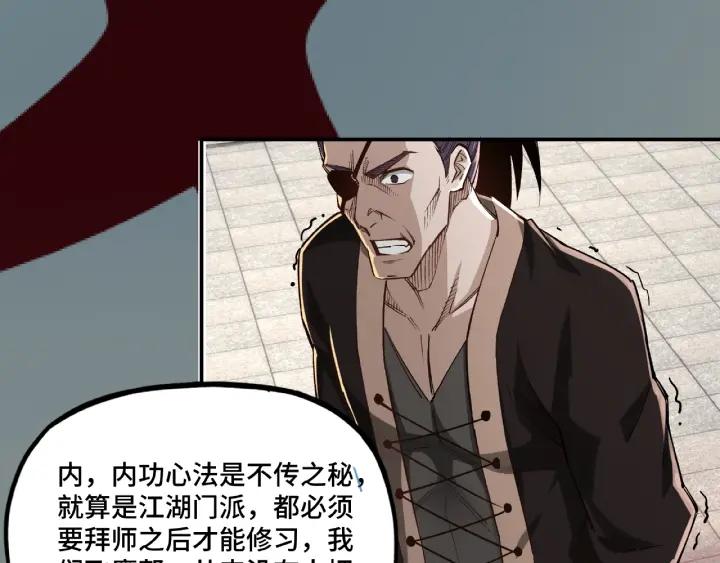 Greatest Boss System Ch.11 p115