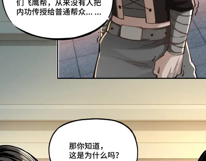 Greatest Boss System Ch.11 p116