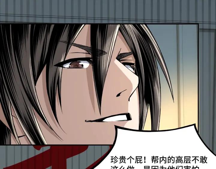 Greatest Boss System Ch.11 p119