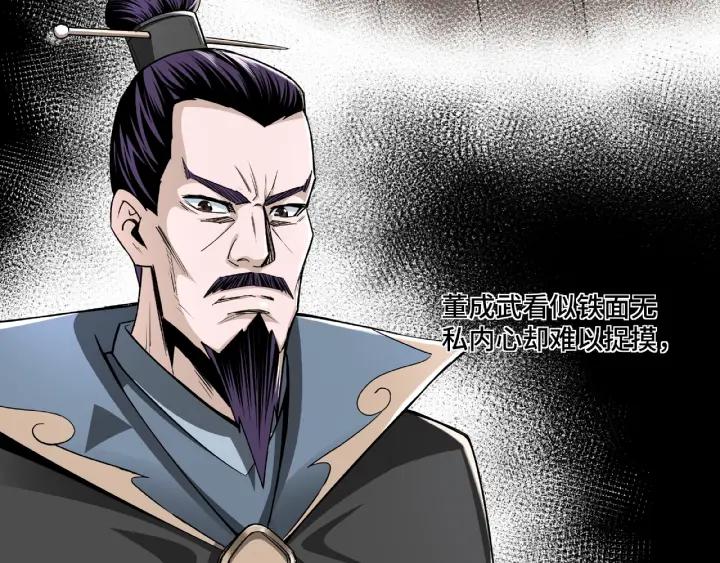 Greatest Boss System Ch.11 p12