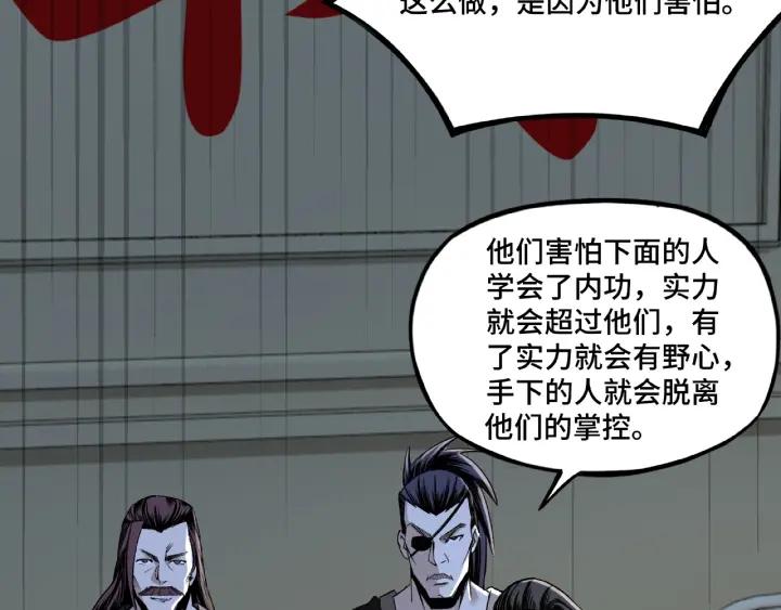 Greatest Boss System Ch.11 p120
