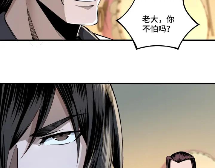 Greatest Boss System Ch.11 p127