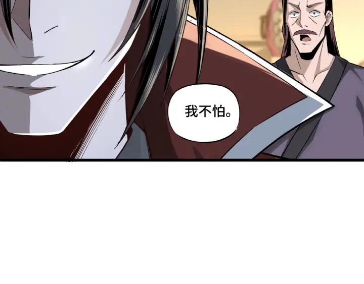 Greatest Boss System Ch.11 p128