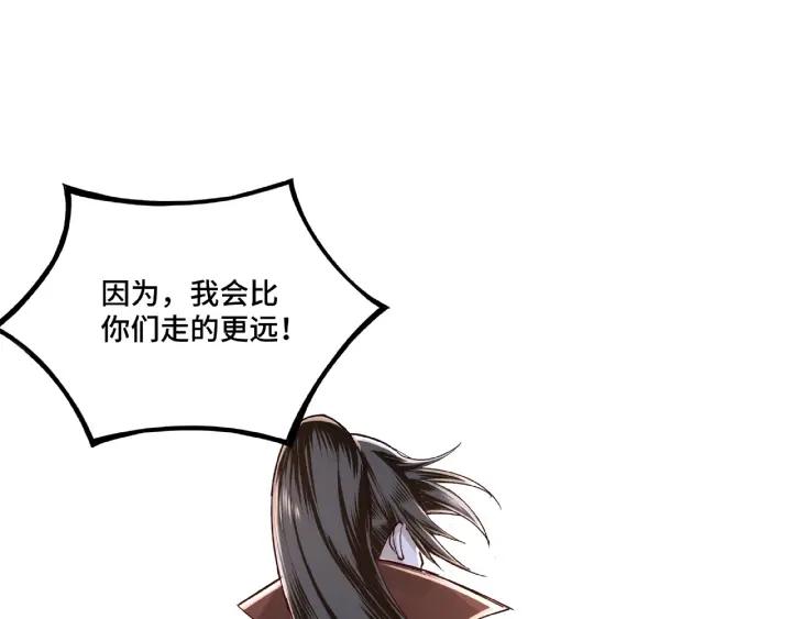 Greatest Boss System Ch.11 p129