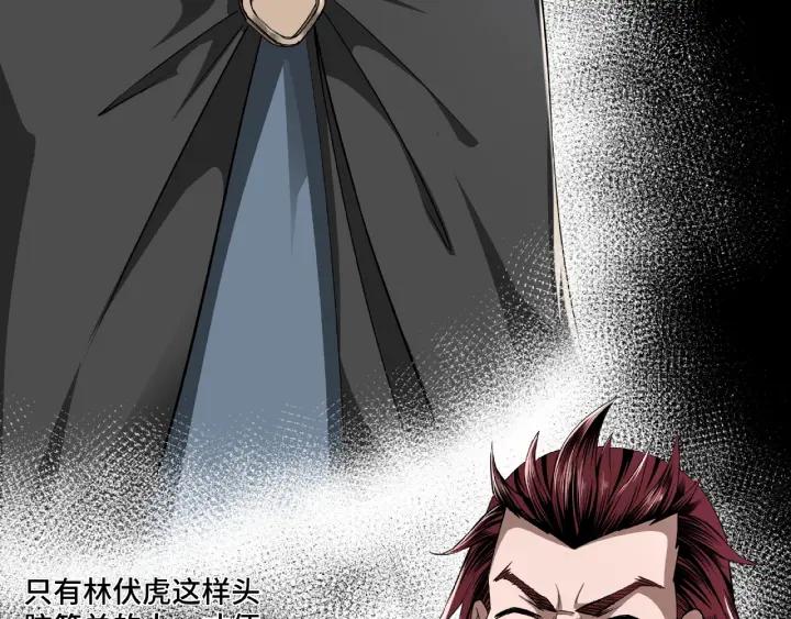 Greatest Boss System Ch.11 p13