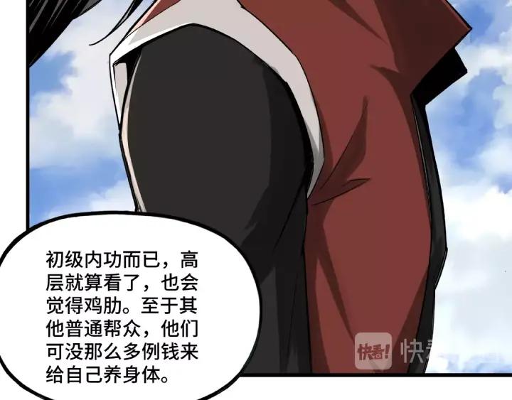 Greatest Boss System Ch.11 p135