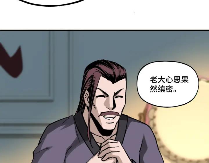 Greatest Boss System Ch.11 p136