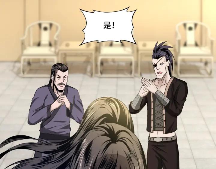 Greatest Boss System Ch.11 p138