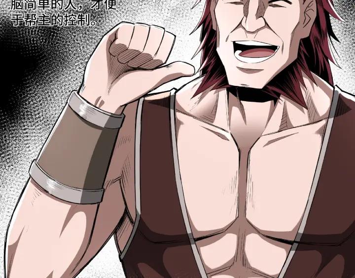 Greatest Boss System Ch.11 p14