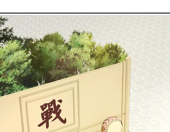 Greatest Boss System Ch.11 p143