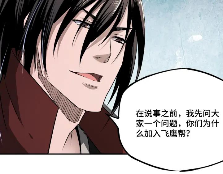 Greatest Boss System Ch.11 p146