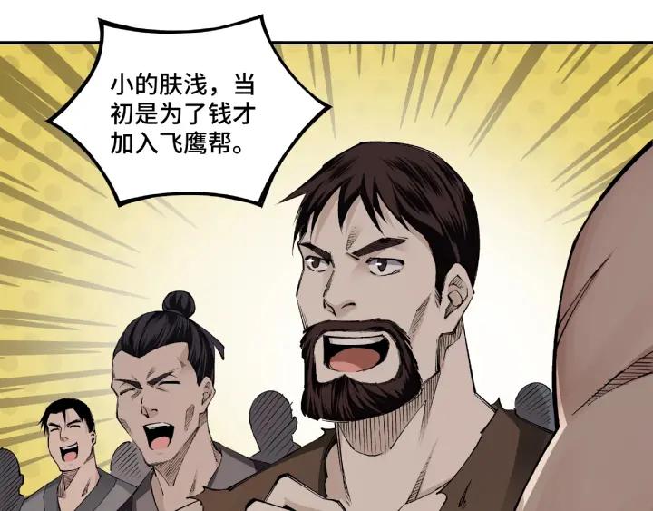 Greatest Boss System Ch.11 p148