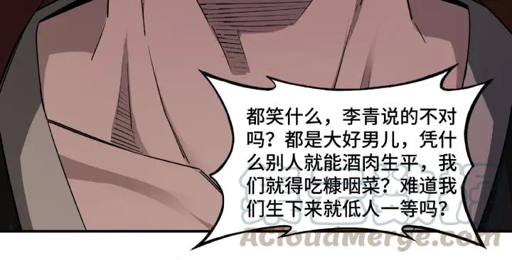 Greatest Boss System Ch.11 p151