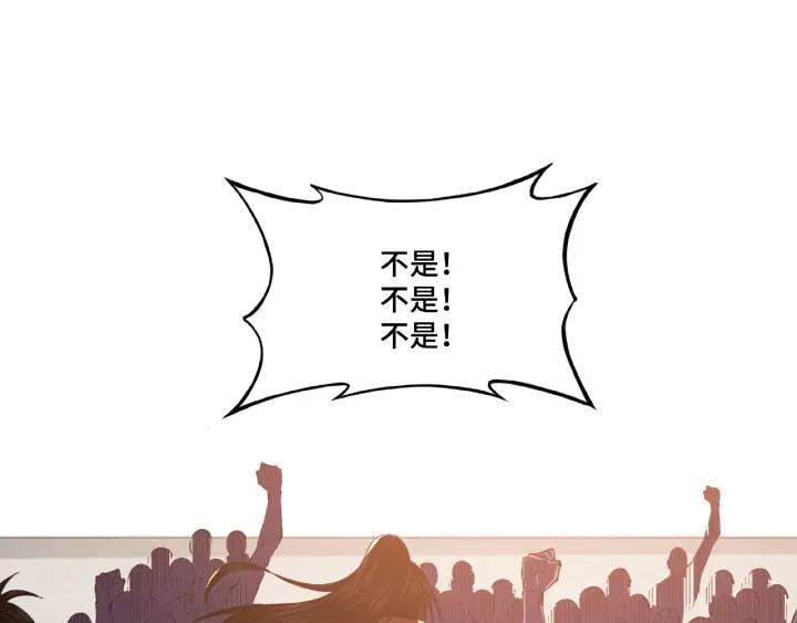 Greatest Boss System Ch.11 p154