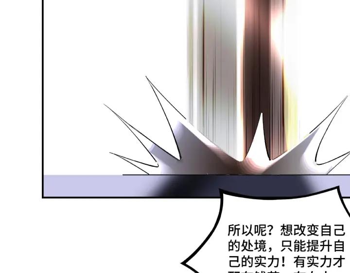 Greatest Boss System Ch.11 p157