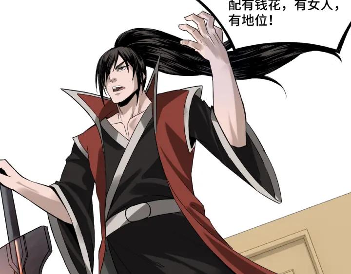 Greatest Boss System Ch.11 p158