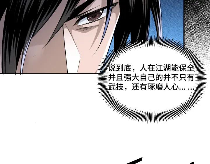 Greatest Boss System Ch.11 p16
