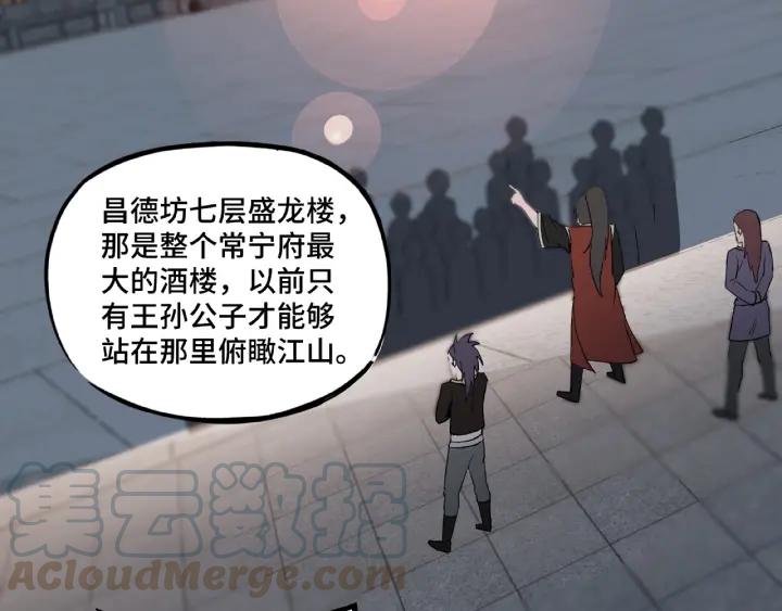 Greatest Boss System Ch.11 p161