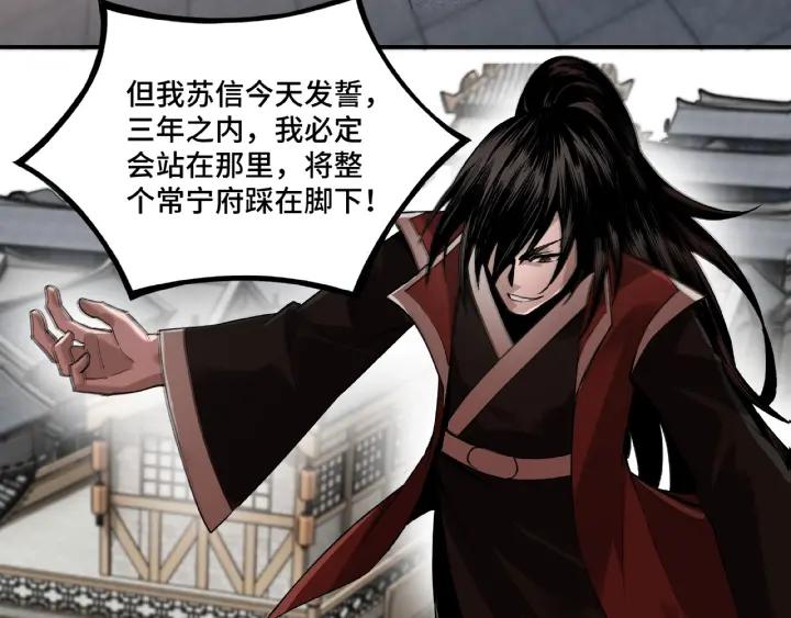 Greatest Boss System Ch.11 p162