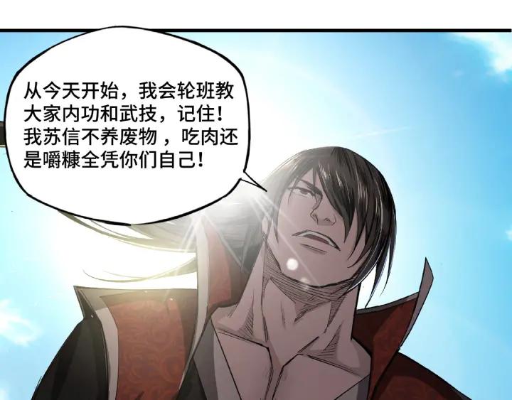 Greatest Boss System Ch.11 p165