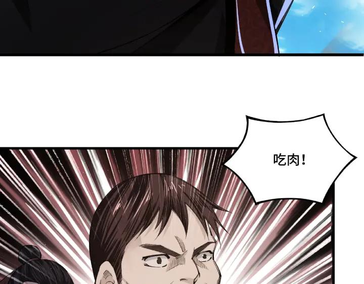 Greatest Boss System Ch.11 p167