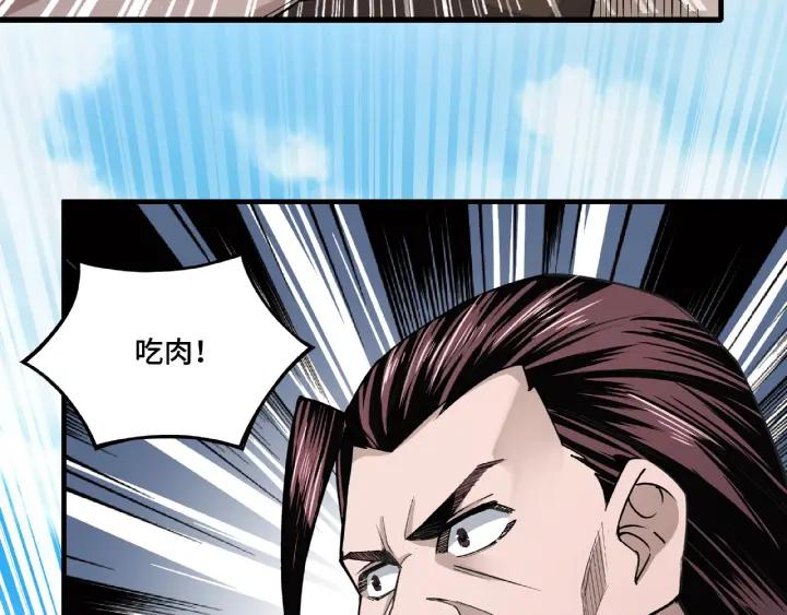 Greatest Boss System Ch.11 p169