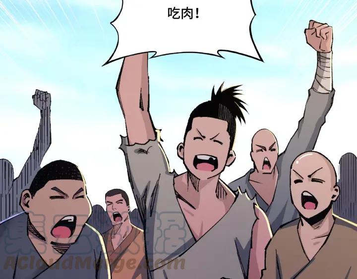 Greatest Boss System Ch.11 p171