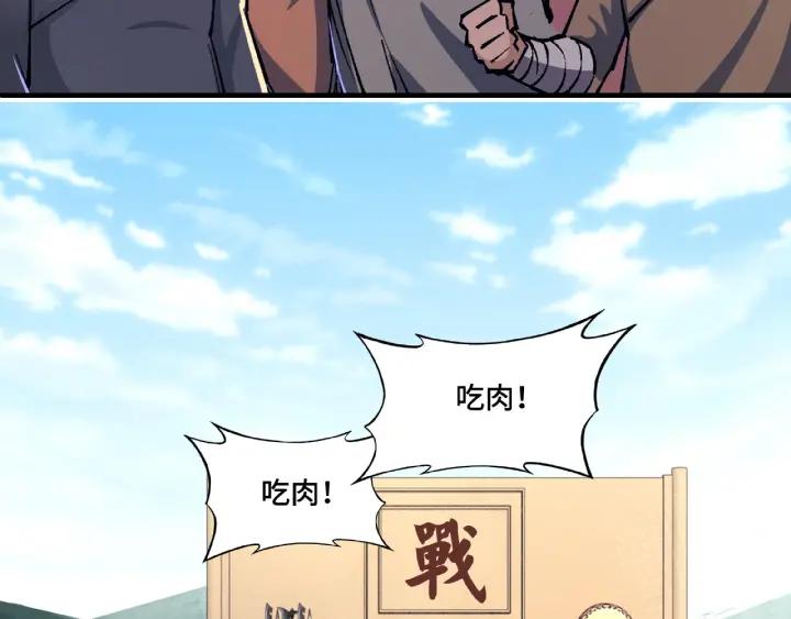 Greatest Boss System Ch.11 p172