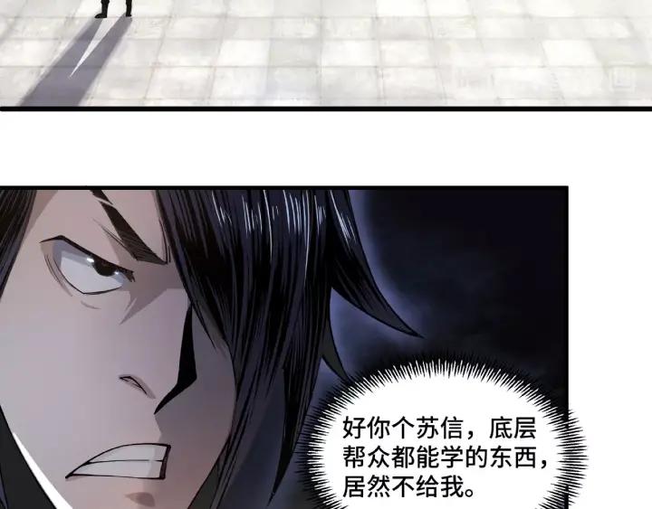Greatest Boss System Ch.11 p174