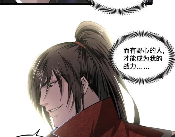 Greatest Boss System Ch.11 p175