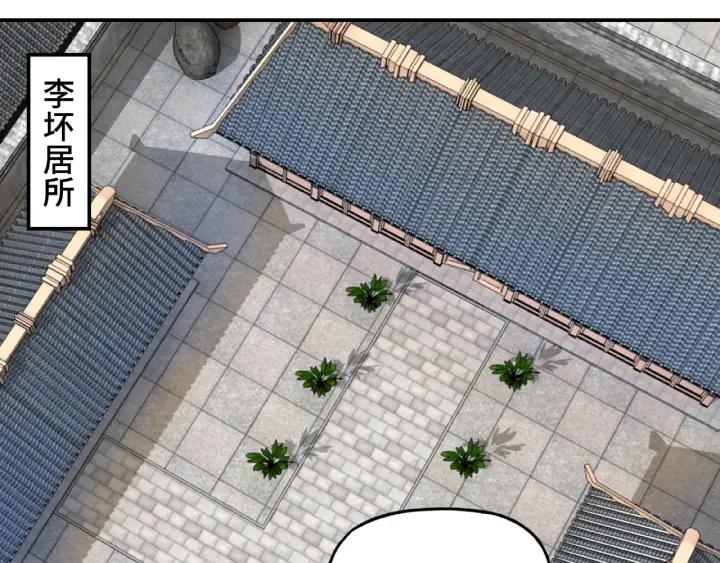 Greatest Boss System Ch.11 p177