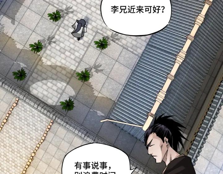 Greatest Boss System Ch.11 p178