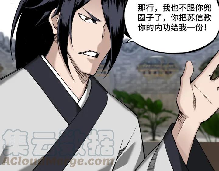 Greatest Boss System Ch.11 p181