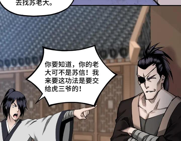 Greatest Boss System Ch.11 p183