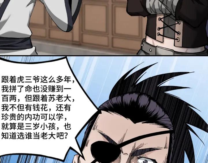 Greatest Boss System Ch.11 p184
