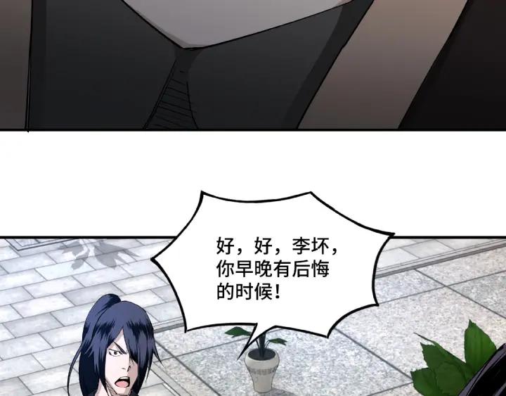 Greatest Boss System Ch.11 p186
