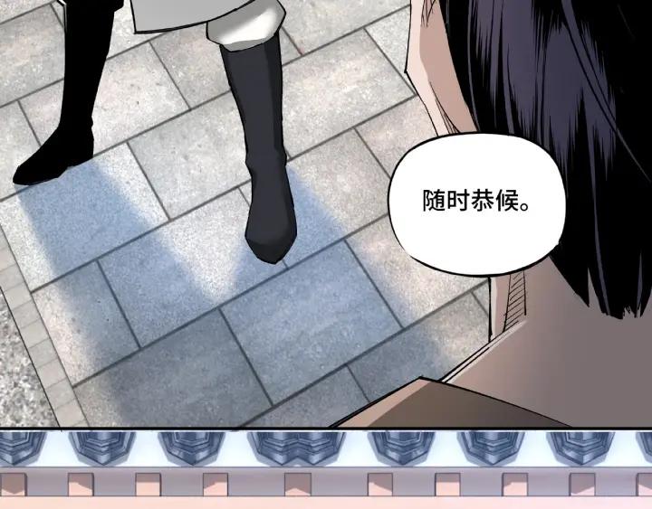 Greatest Boss System Ch.11 p188