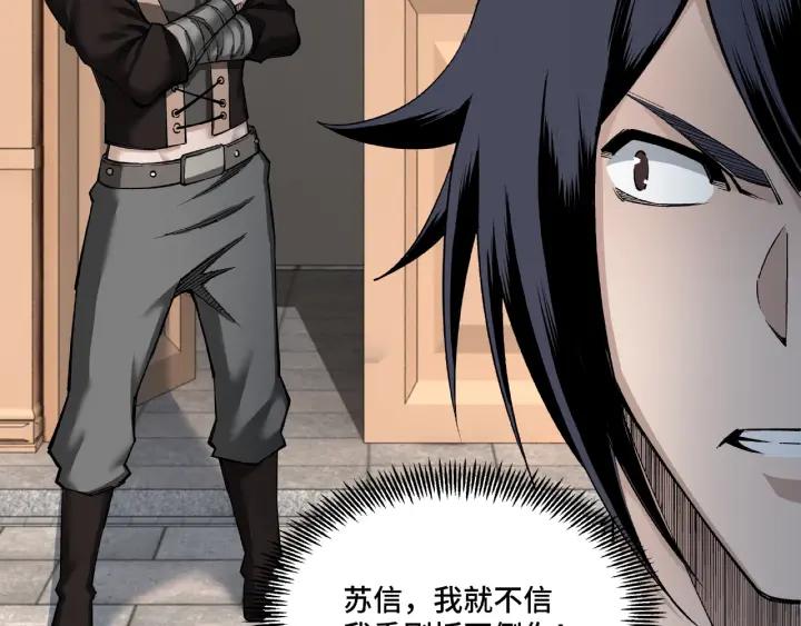 Greatest Boss System Ch.11 p190